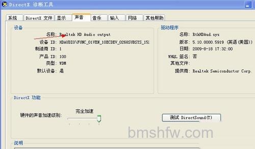 电脑没声音怎么办6 电脑没声音怎么办6