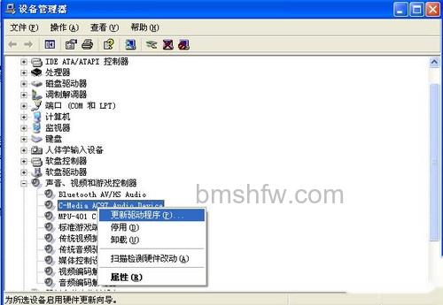 电脑装系统后没声音怎么办1 电脑装系统后没声音怎么办1