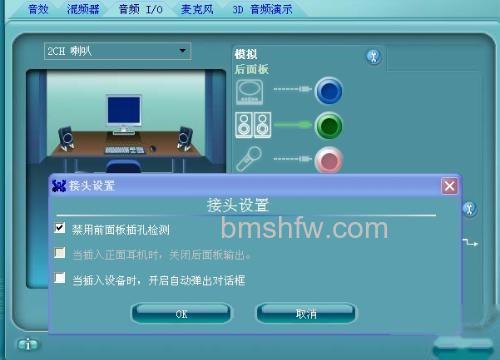 电脑装系统后没声音怎么办4 电脑装系统后没声音怎么办4