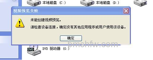 视频设备被占用怎么办 视频设备被占用怎么办