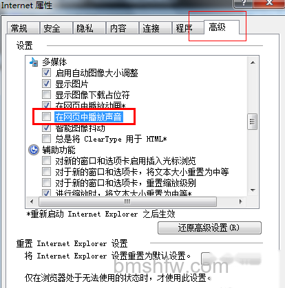 视频没有声音怎么办 视频没有声音怎么办