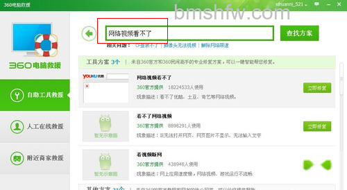 网络视频看不了怎么办 网络视频看不了怎么办