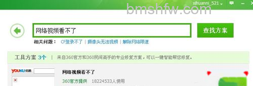 网络视频看不了怎么办 网络视频看不了怎么办
