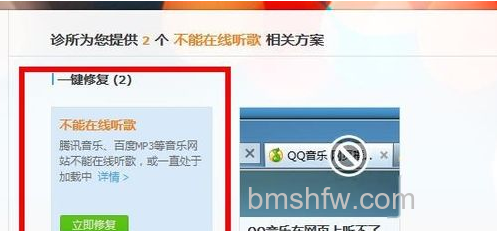 电脑无法在线听歌怎么办 电脑无法在线听歌怎么办