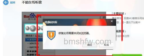 电脑无法在线听歌怎么办 电脑无法在线听歌怎么办