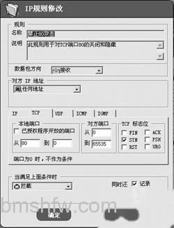 如何关闭电脑不用的端口3 如何关闭电脑不用的端口3