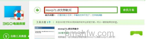 电脑缺少dll文件怎么办