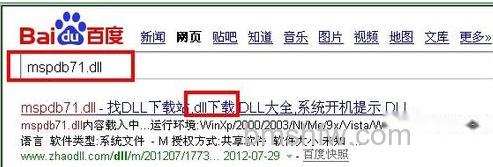 电脑缺少dll文件怎么办