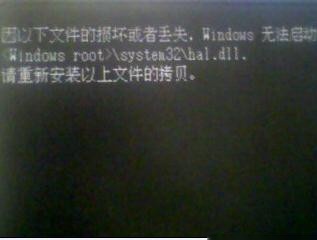 电脑hal.dll丢失怎么办 电脑hal.dll丢失怎么办