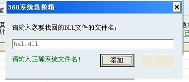 电脑hal.dll丢失怎么办 电脑hal.dll丢失怎么办