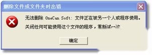 无法删除文件夹怎么办 无法删除文件夹怎么办