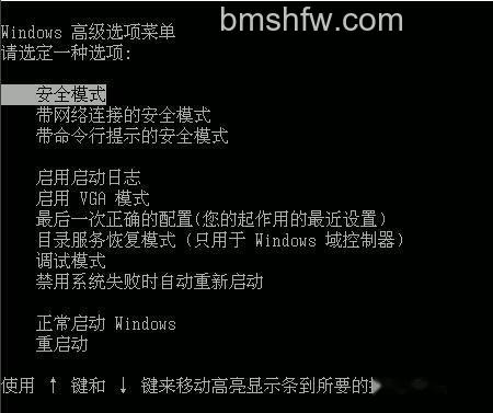 电脑杀毒后不断重启怎么办
