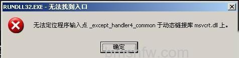 系统无法打开.exe可执行文件怎么办 系统无法打开.exe可执行文件怎么办