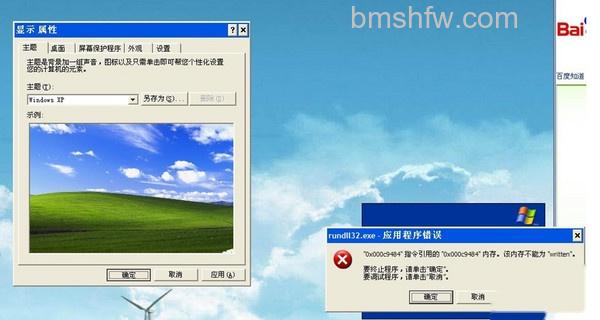 系统无法打开.exe可执行文件怎么办 系统无法打开.exe可执行文件怎么办