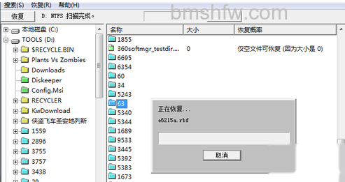 删除的文件如何恢复 删除的文件如何恢复
