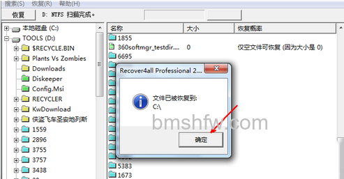 删除的文件如何恢复 删除的文件如何恢复