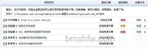 如何彻底清除顽固电脑病毒 如何彻底清除顽固电脑病毒