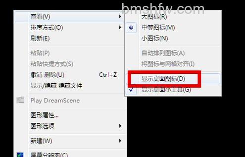 电脑开机后不显示桌面怎么办 电脑开机后不显示桌面怎么办