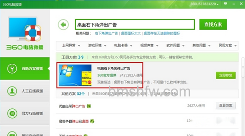 电脑右下角弹窗关不掉 电脑右下角弹窗关不掉