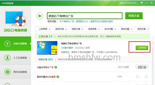 电脑右下角弹窗关不掉 电脑右下角弹窗关不掉