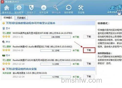 电脑没声音怎么办_更新声卡驱动 电脑没声音怎么办_更新声卡驱动