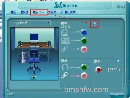 电脑没声音怎么办_Realtek高清晰音频设置 电脑没声音怎么办_Realtek高清晰音频设置
