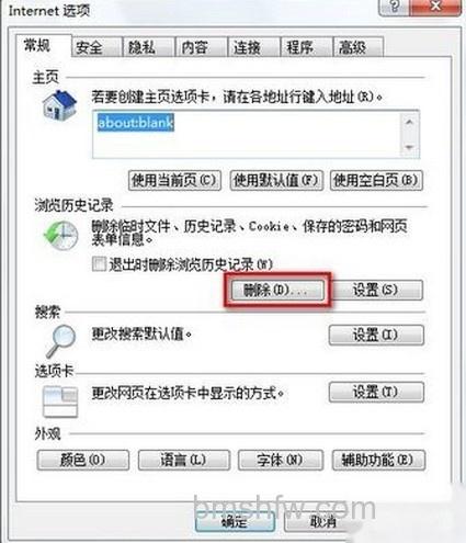如何删除网站历史记录 如何删除网站历史记录