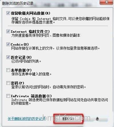 如何删除网站历史记录 如何删除网站历史记录