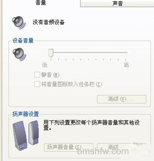 声音设置