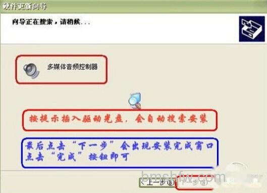 安装多媒体音频控制器