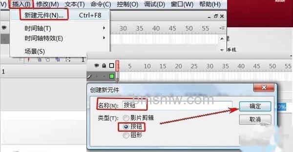 flash按钮制作