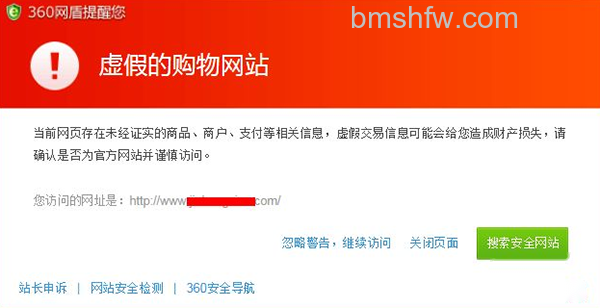 什么是钓鱼网站