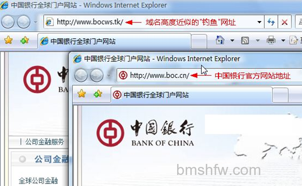 什么是钓鱼网站