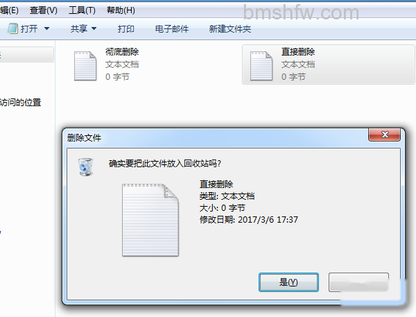 彻底删除文件 彻底删除文件