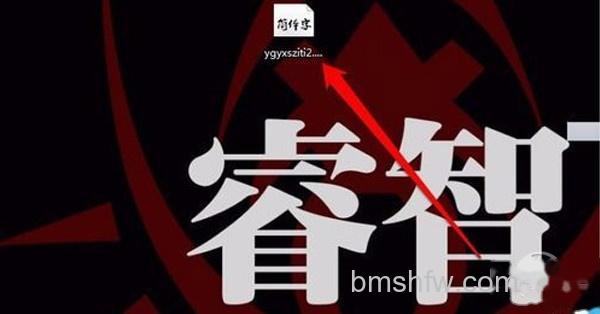 如何添加字体 如何添加字体