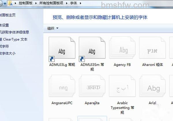 如何添加字体 如何添加字体