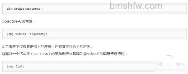 objective-c基础教程