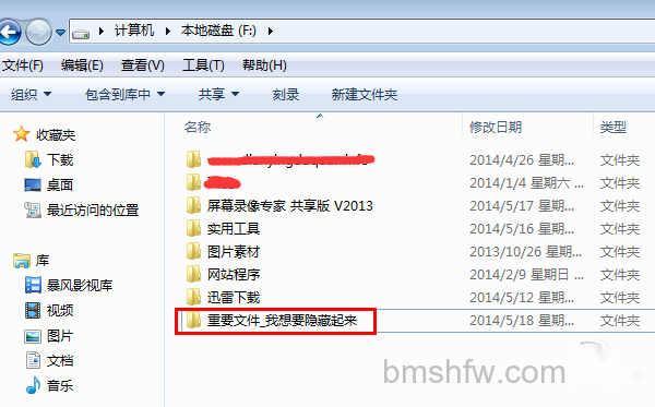 如何隐藏文件