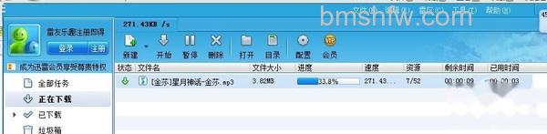 【怎样下载歌曲】步骤4-2