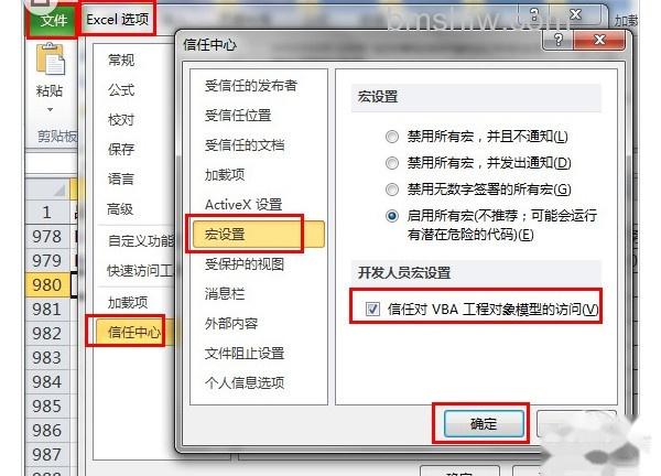 运行时错误1004