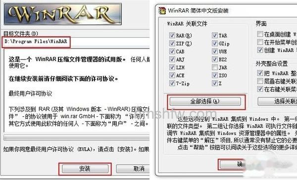 zip格式怎么打开