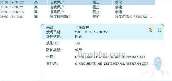 popwndexe.exe是什么进程