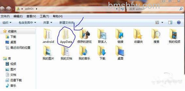 appdata是什么文件夹 appdata是什么文件夹