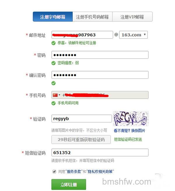 如何申请邮箱 如何申请邮箱