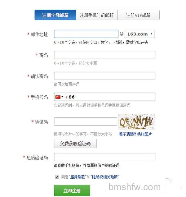 如何申请邮箱 如何申请邮箱