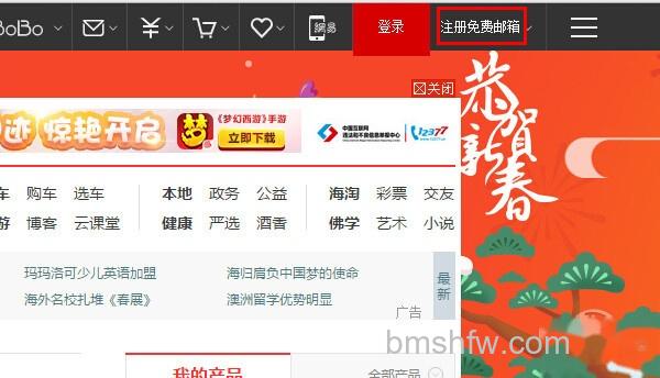 如何申请邮箱 如何申请邮箱
