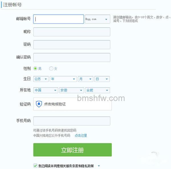 如何申请邮箱 如何申请邮箱