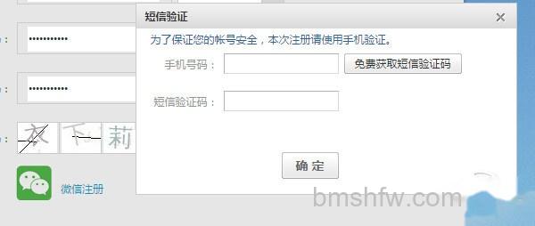 如何申请邮箱 如何申请邮箱