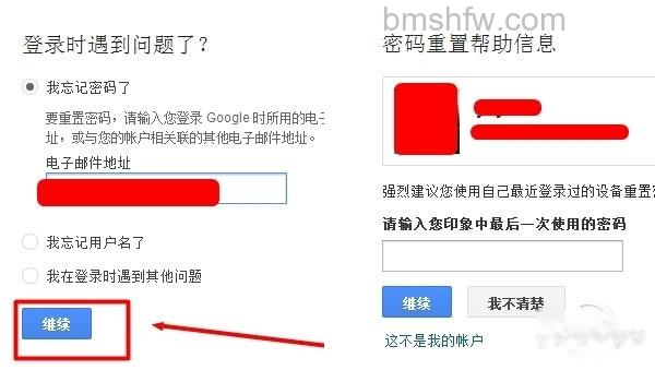 gmail邮箱忘记密码 gmail邮箱忘记密码