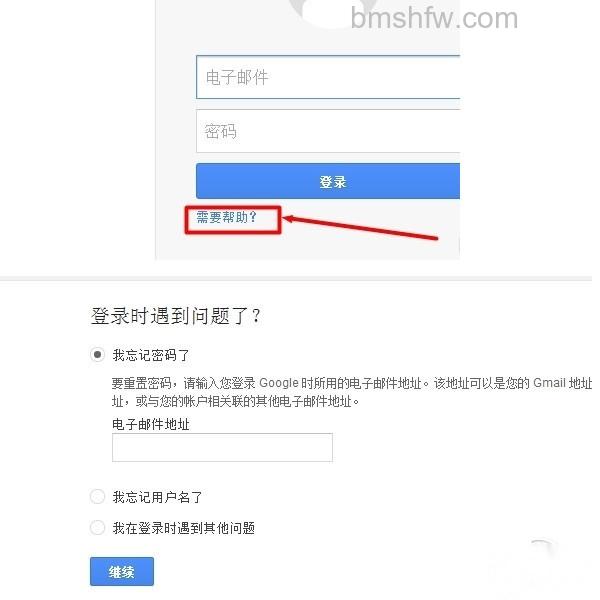 gmail邮箱忘记密码 gmail邮箱忘记密码